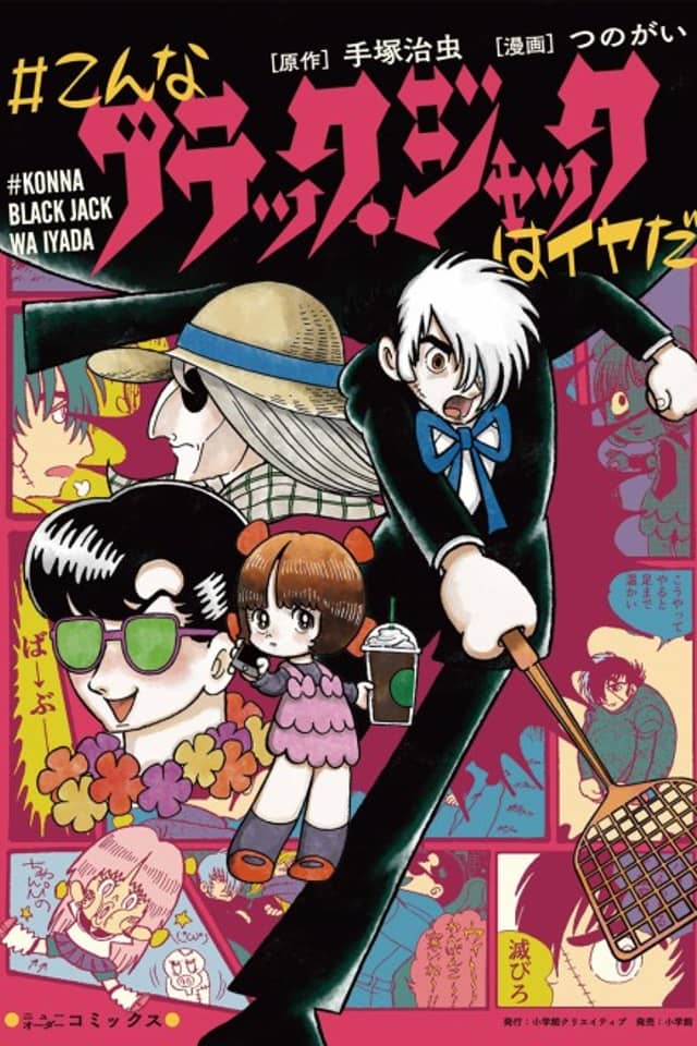 #Konna Black Jack wa Iya da