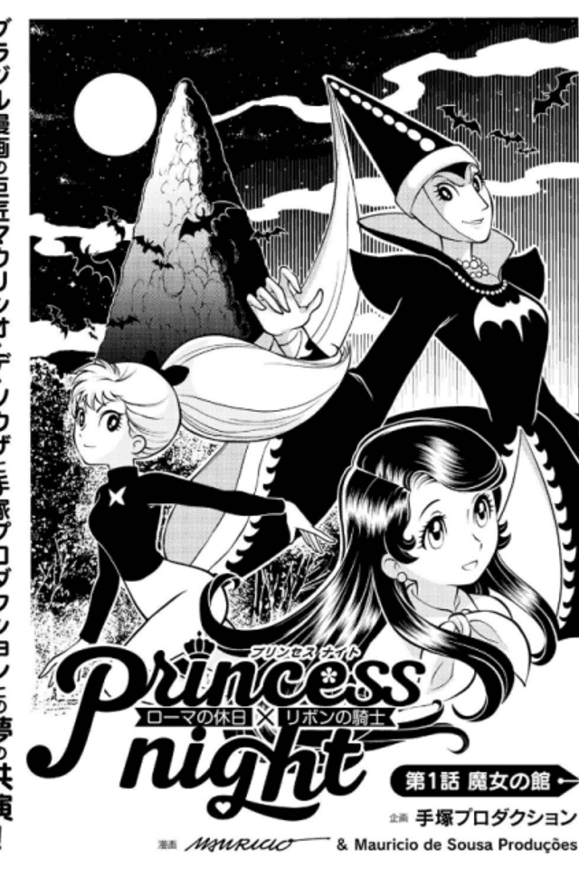 Princess Night