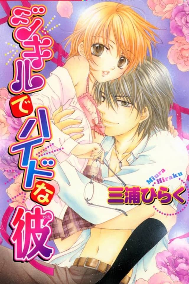 Jekyll and Hyde Boyfriend