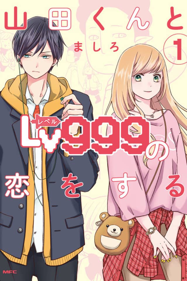 My Love Story with Yamada-kun at Lv999