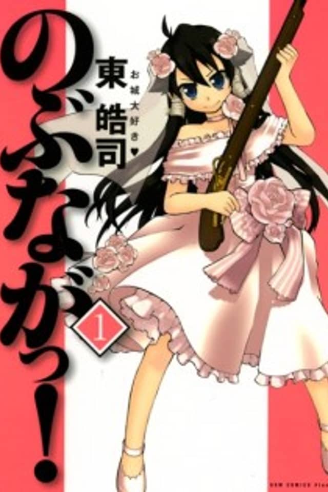 Nobunaga!