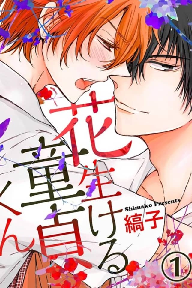 Hana Ikeru Doutei-kun
