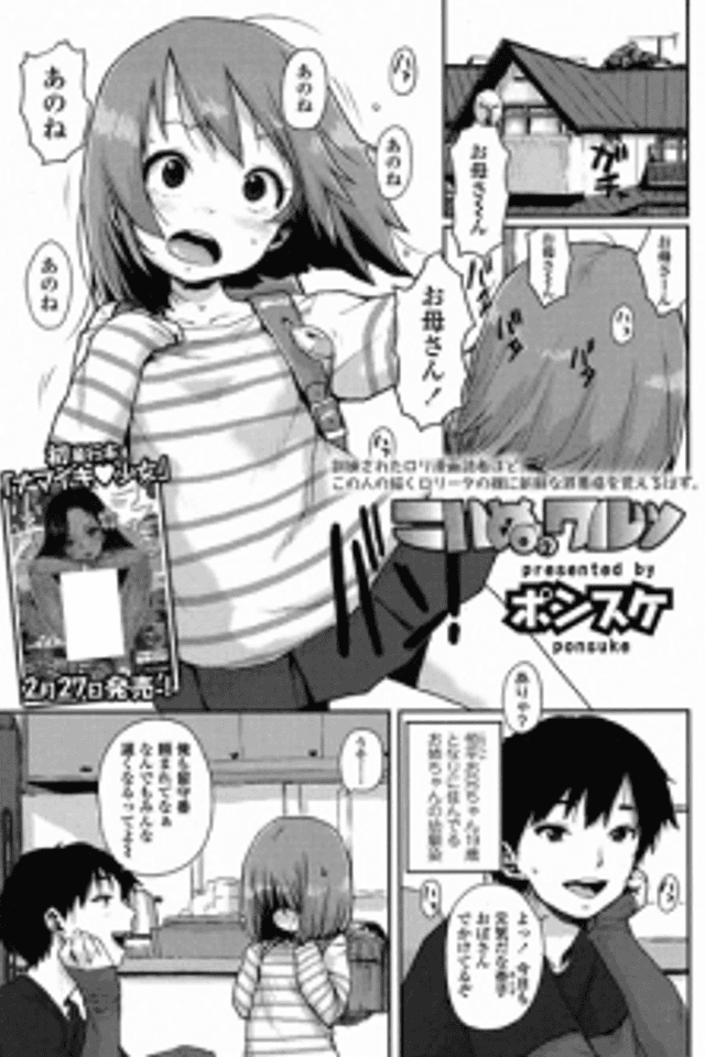 Koinu no Waltz