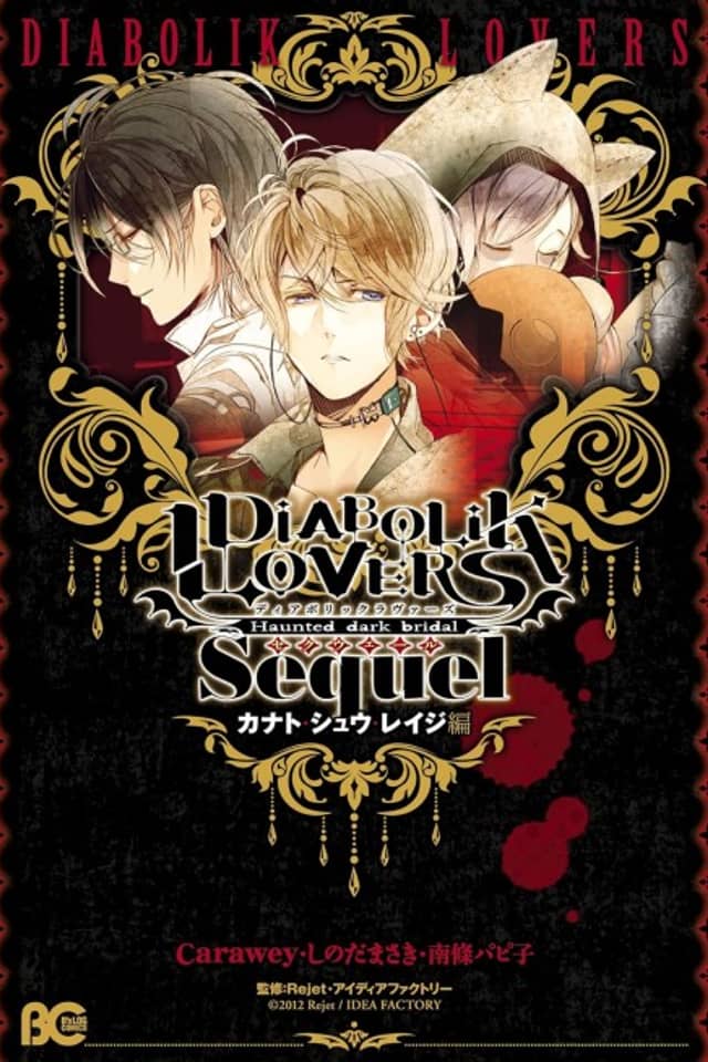 Diabolik Lovers: Haunted Dark Bridal Sequel (Kanato・Shuu・Reiji)