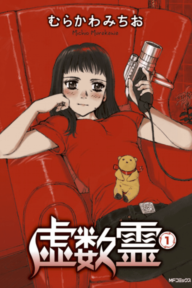 Kyosuurei