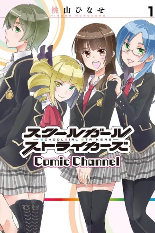 Schoolgirl Strikers: Comic Channel