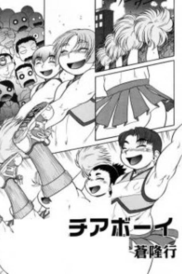 Cheerboy