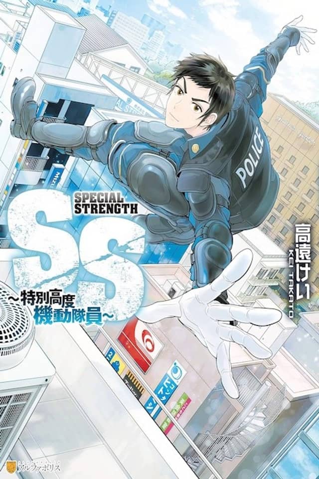 SS: Tokubetsu Koudo Kidoutaiin