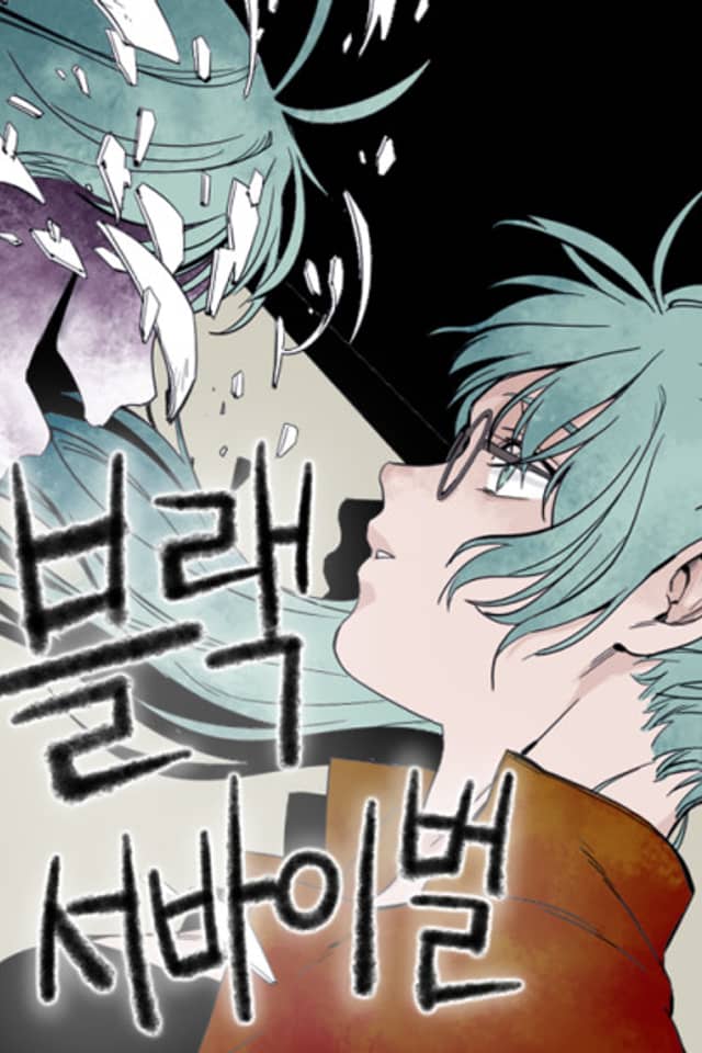 Black Survival - Bottomless Pit