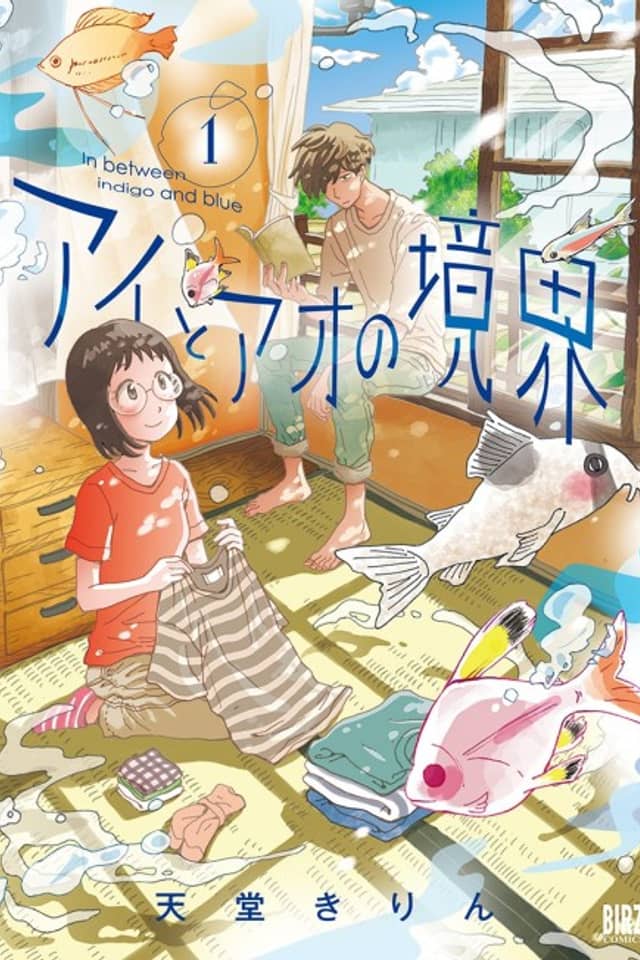 Ai to Ao no Kyoukai