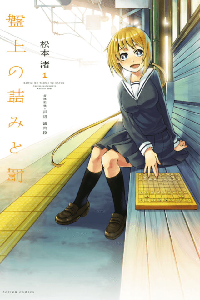 Banjou no Tsumi to Batsu