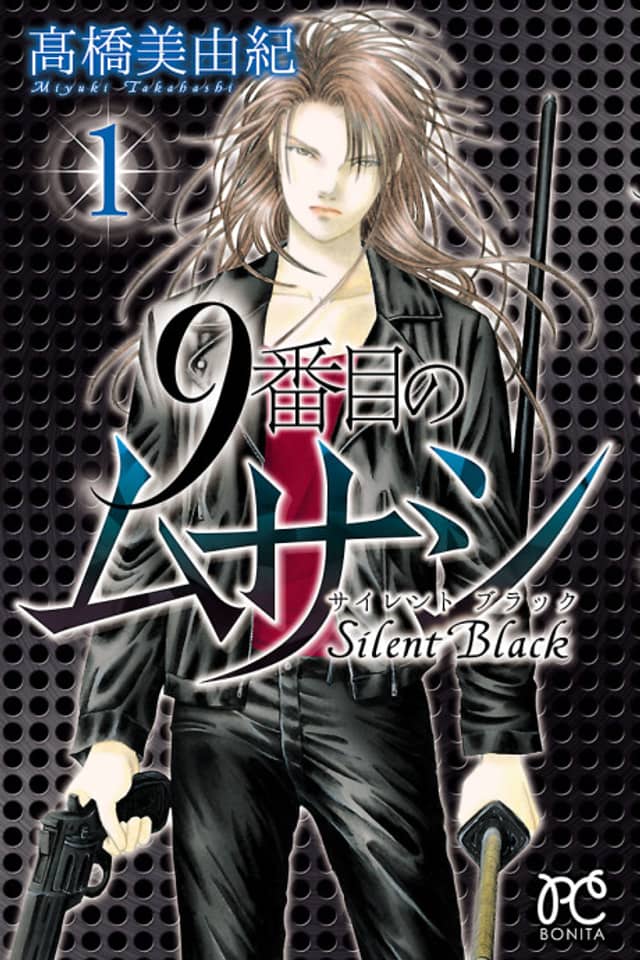 9-banme no Musashi: Silent Black