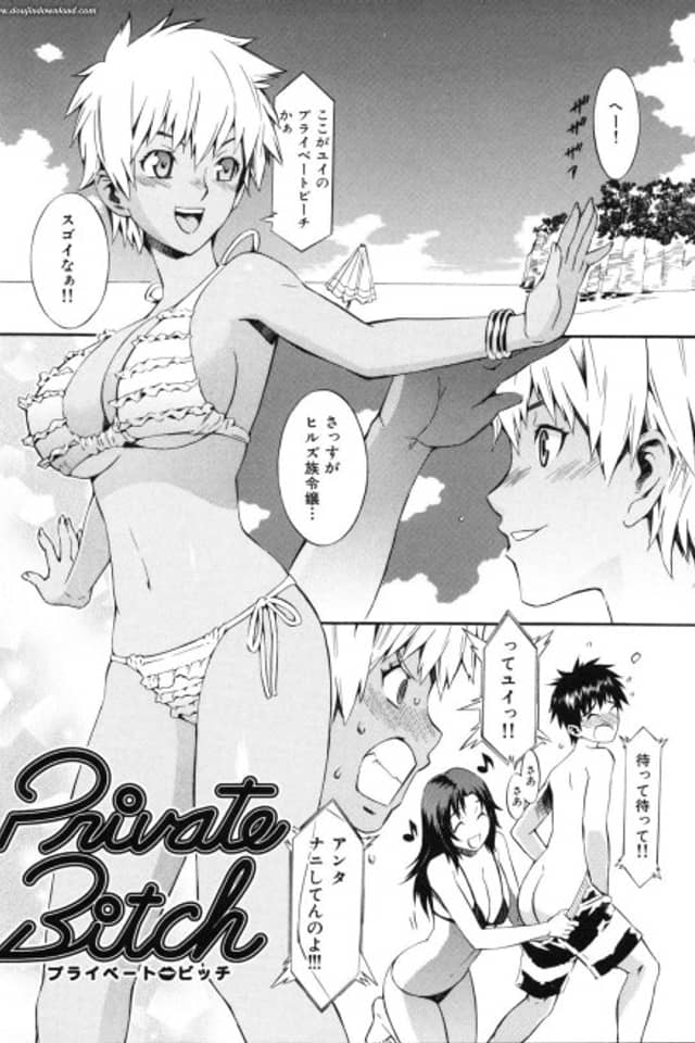 Private Bitch