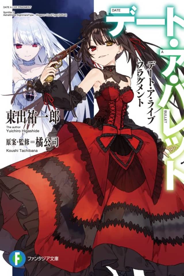 Date A Live Fragment: Date A Bullet
