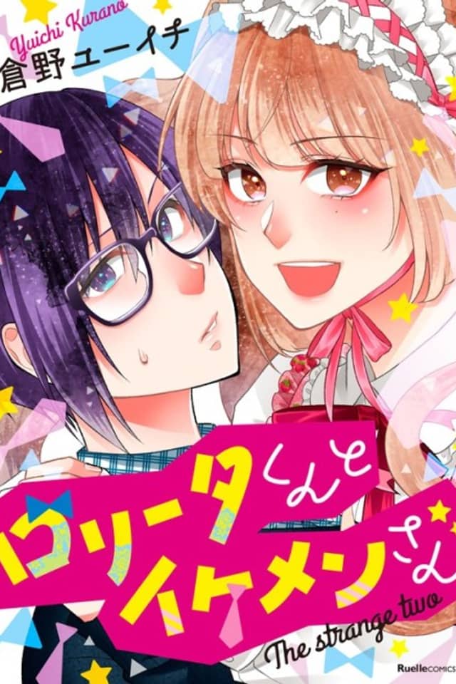Lolita-kun to Ikemen-san