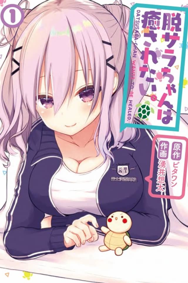 Dassara-chan wa Iyasaretai.