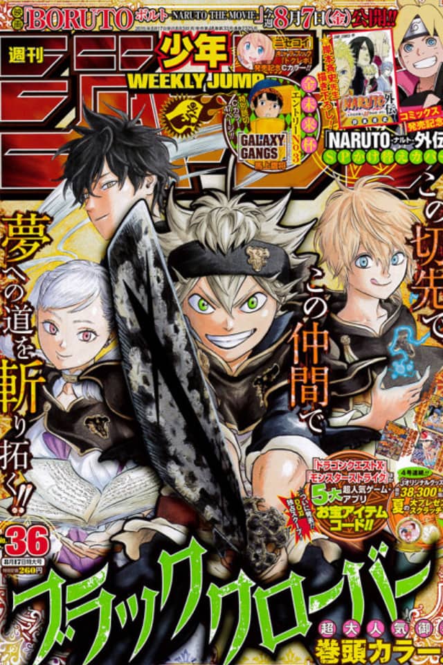 Boruto: Road to "B"