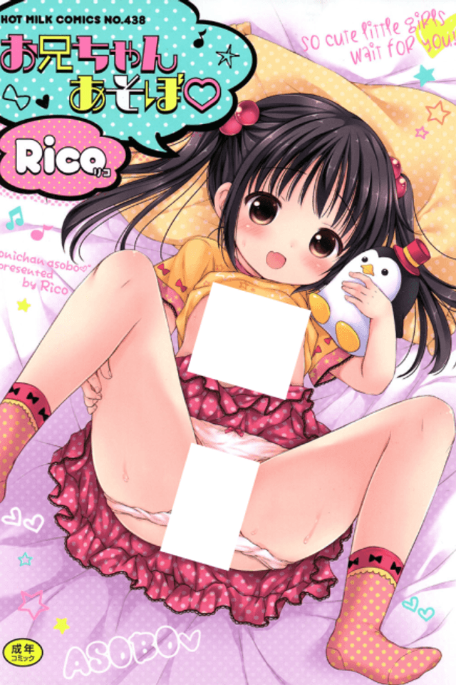 Onii-chan Asobo
