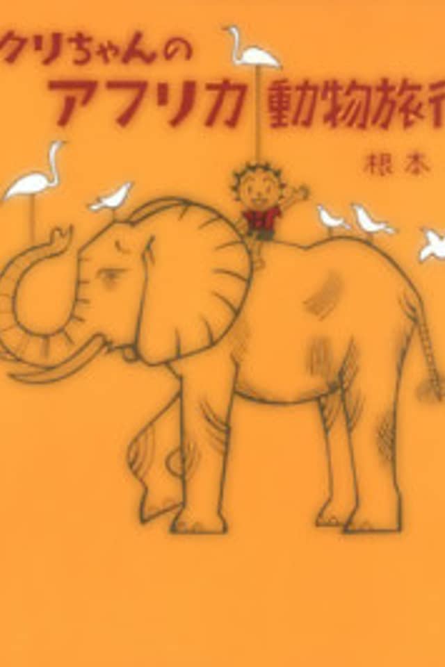 Kuri-chan