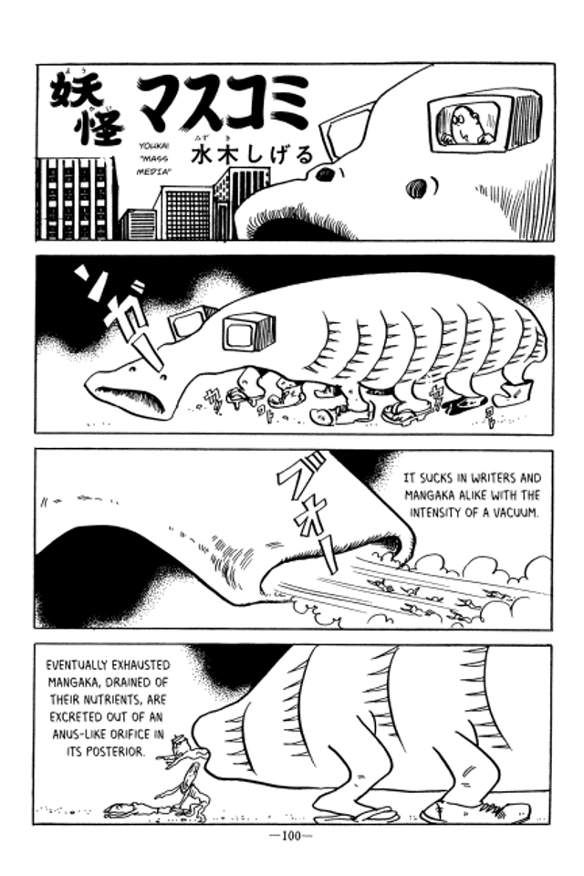 Youkai Mass Comm