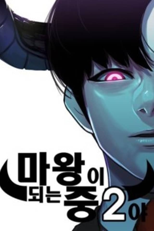 I'm a Middle Schooler Becoming the Demon Lord