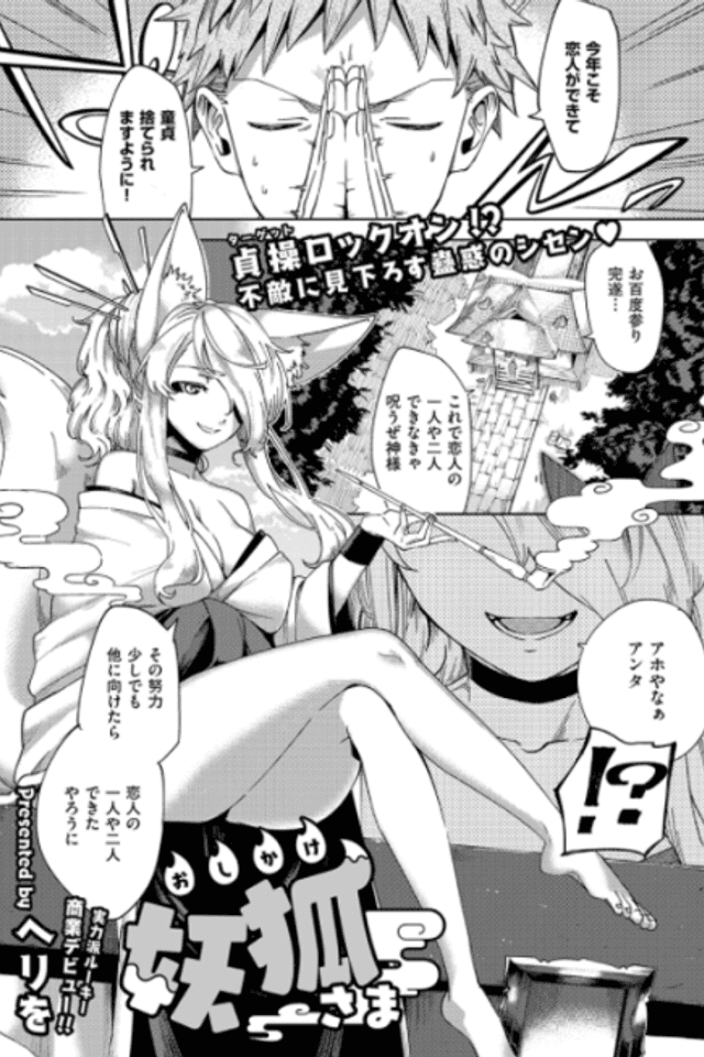 Oshikake Yoko-sama