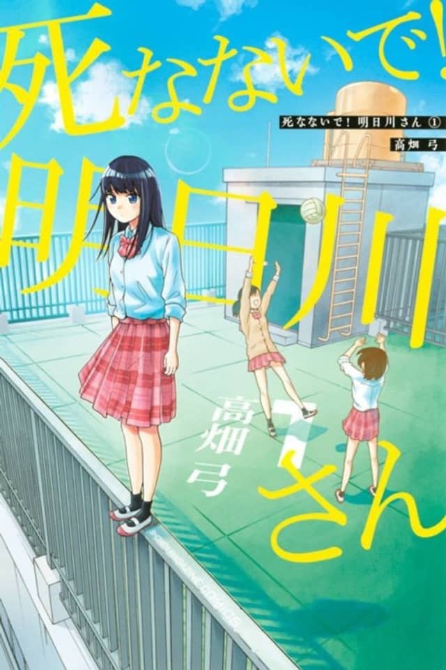 Shinanaide! Asukawa-san