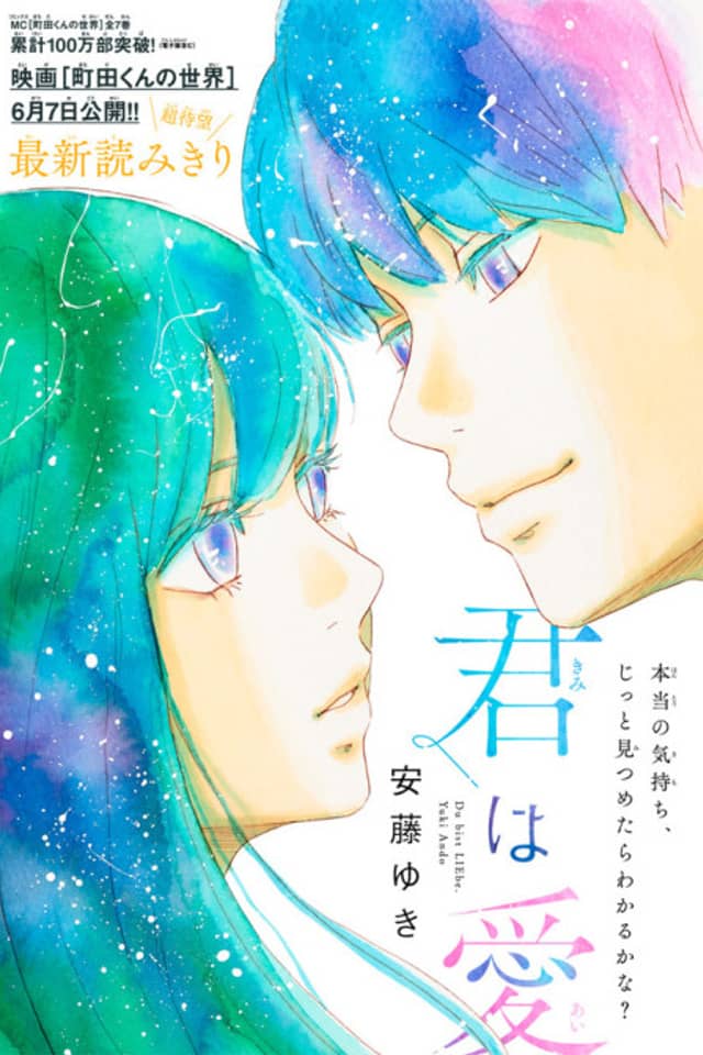 Kimi wa Ai
