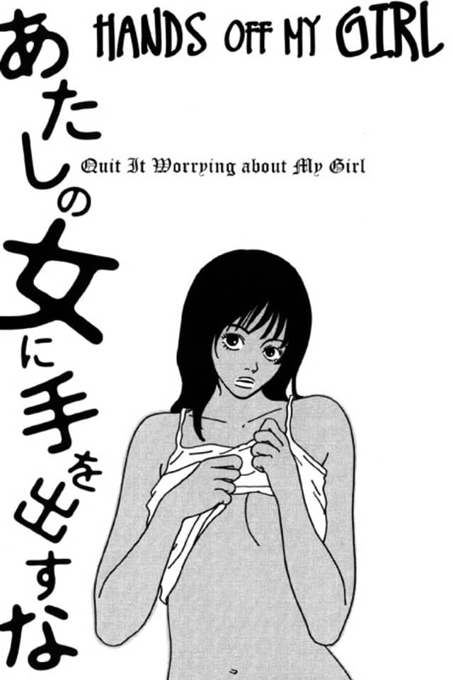 Atashi no Onna ni Te wo Dasu na