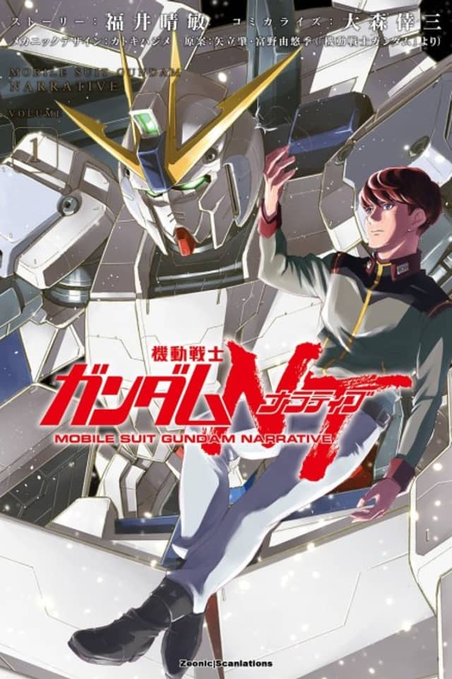 Mobile Suit Gundam Narrative