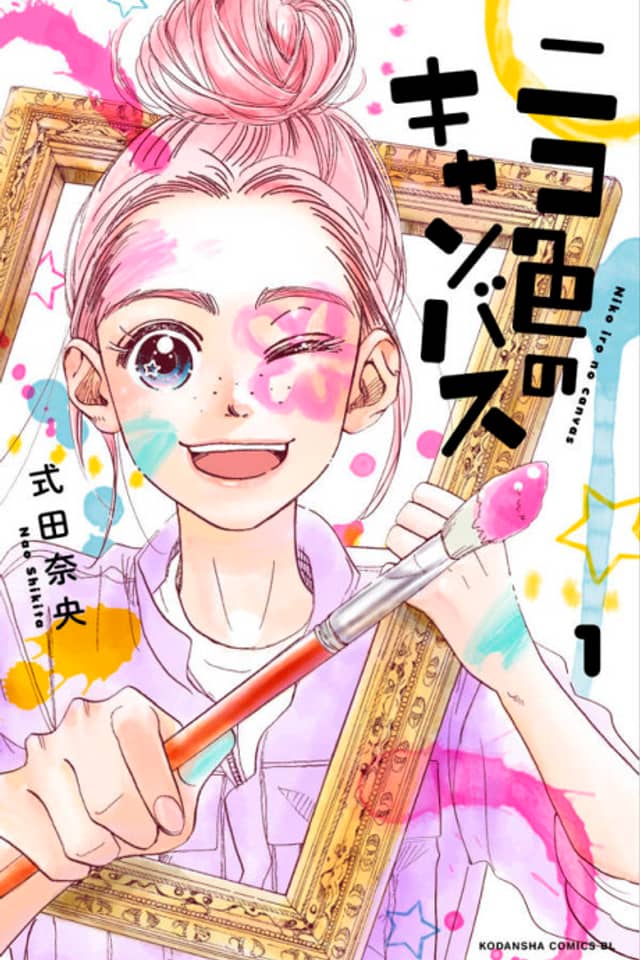 A Nico-Colored Canvas