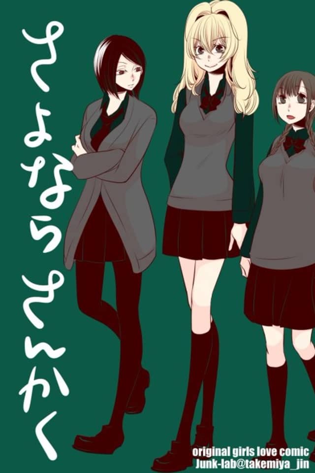 Sayonara Sankaku