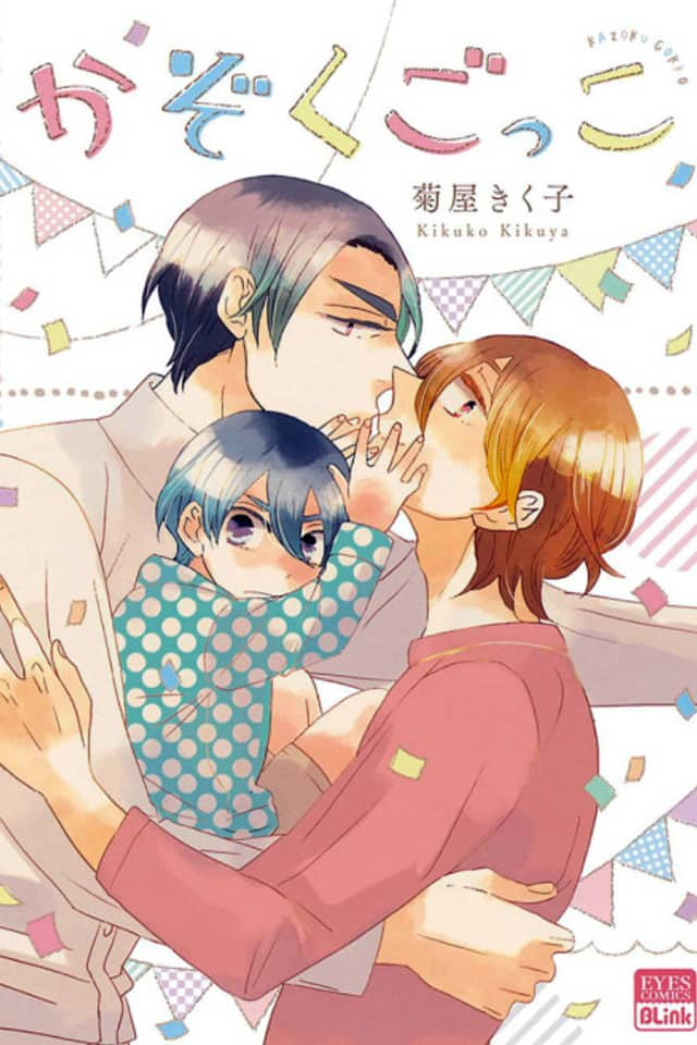 Kazoku Gokko