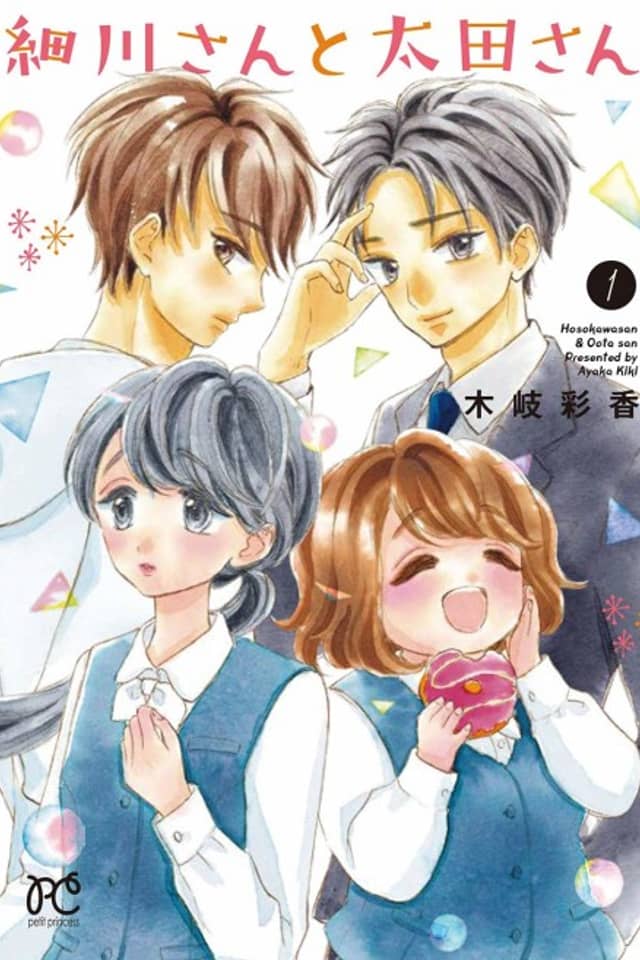 Hosokawa-san to Oota-san