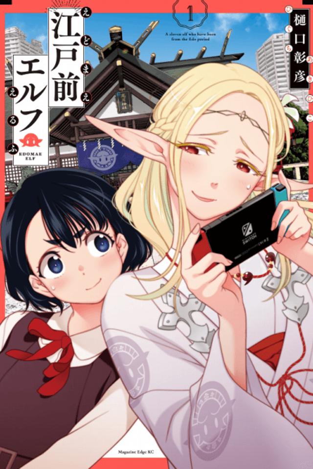 Otaku Elf