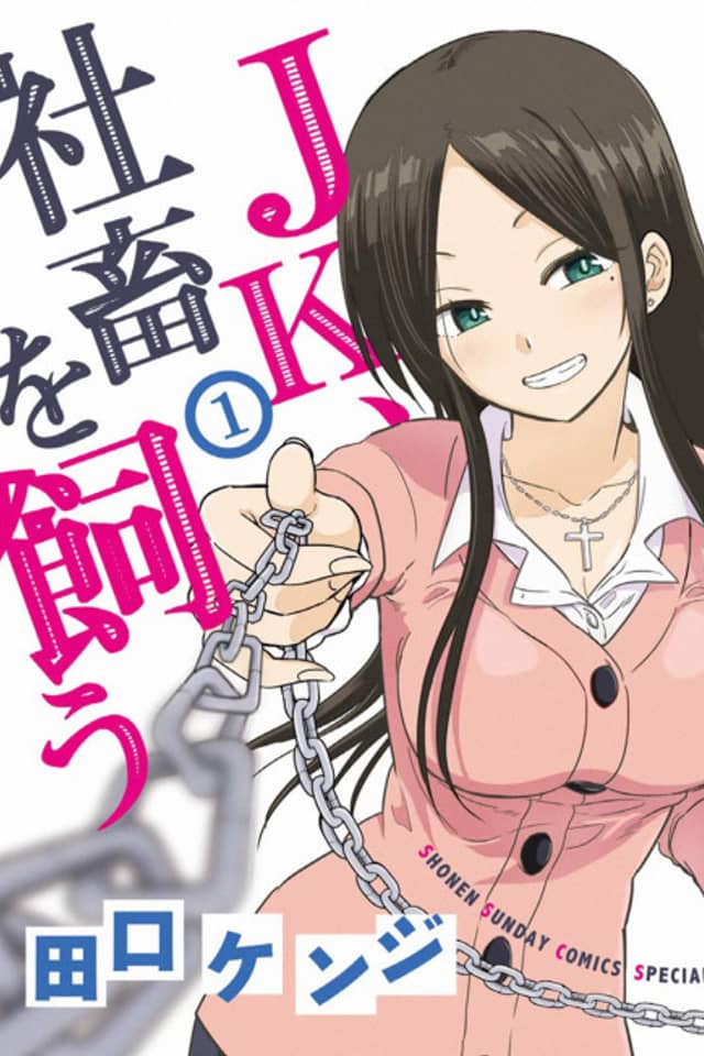 JK Shachiku wo Kau