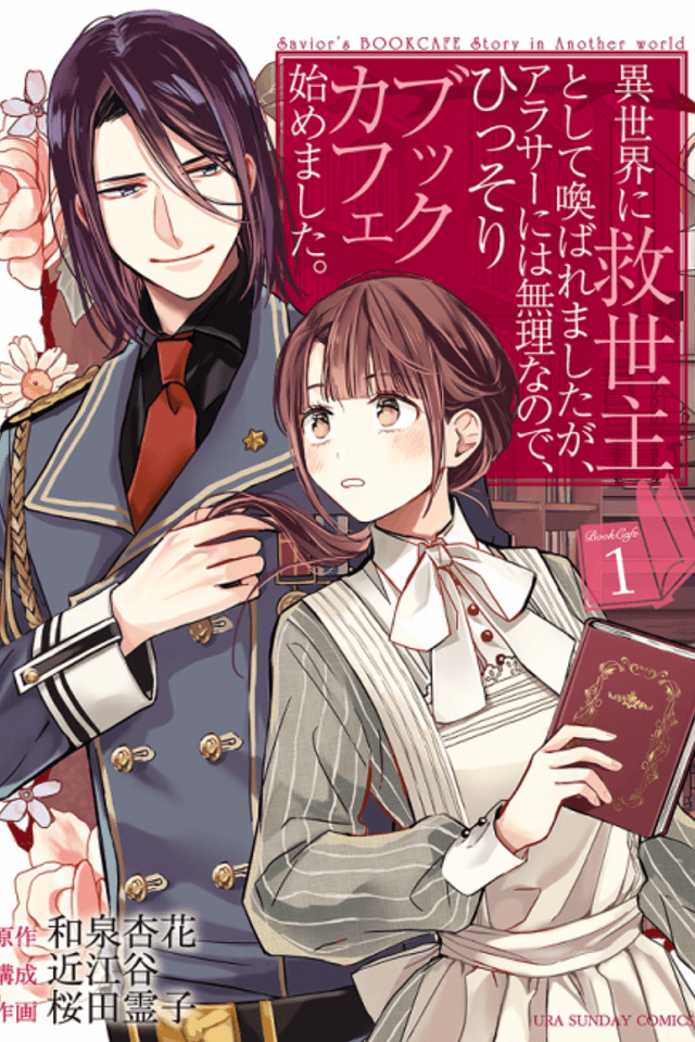 The Savior’s Book Cafe Story in Another World