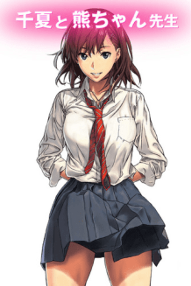 Chinatsu to Kuma-chan Sensei