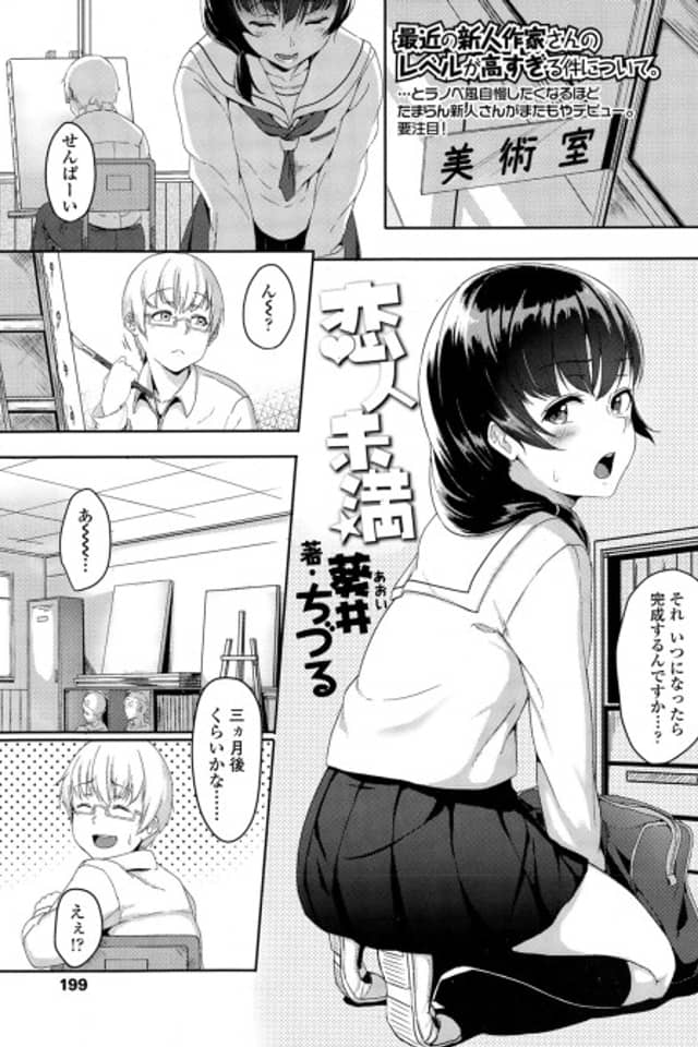 Koibito Miman