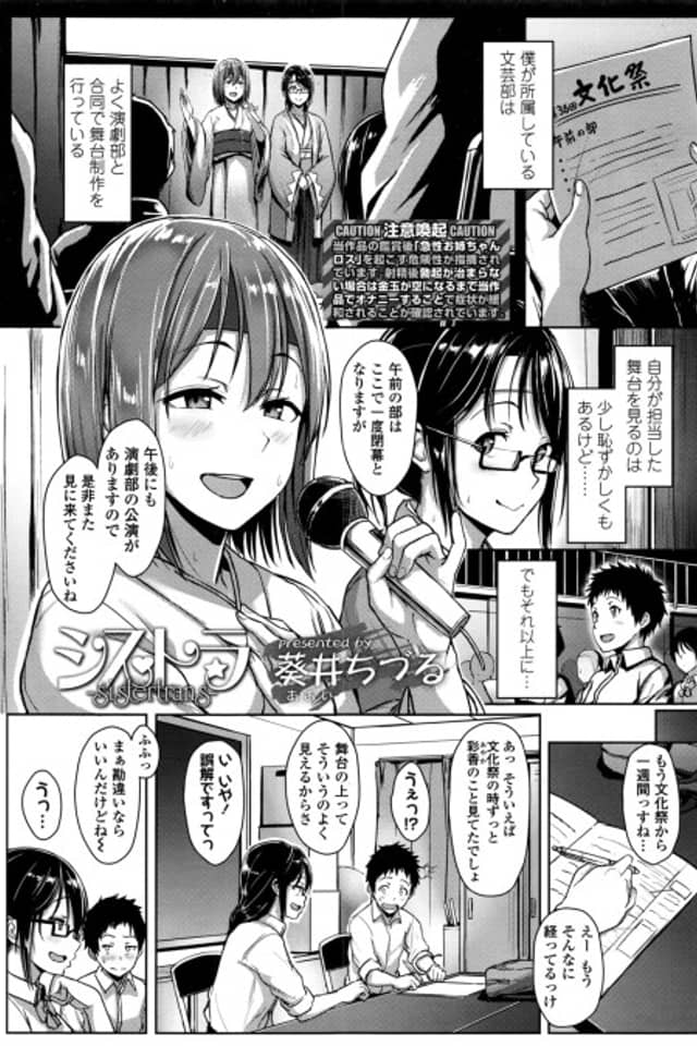 SisTra: sistertrans