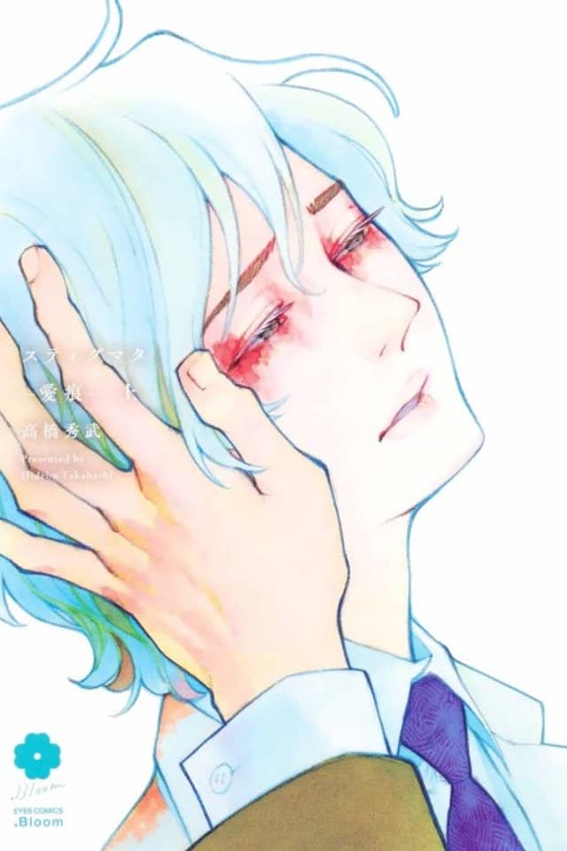 Stigmata -Love Bites-