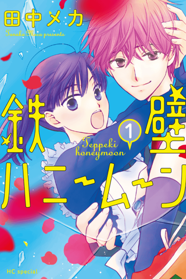 Teppeki Honeymoon