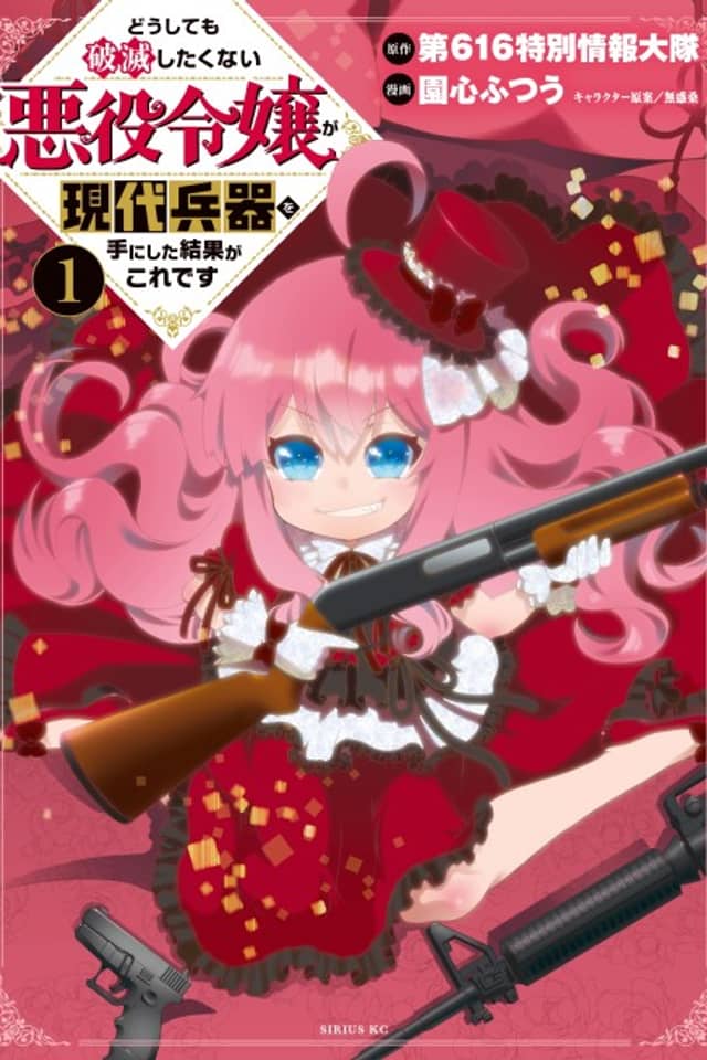 Villainess: Reloaded! ~Blowing Away Bad Ends with Modern Weapons~