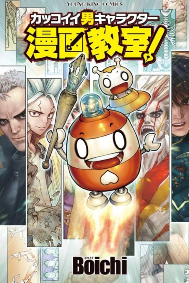 Cool Male Character Manga Classroom!