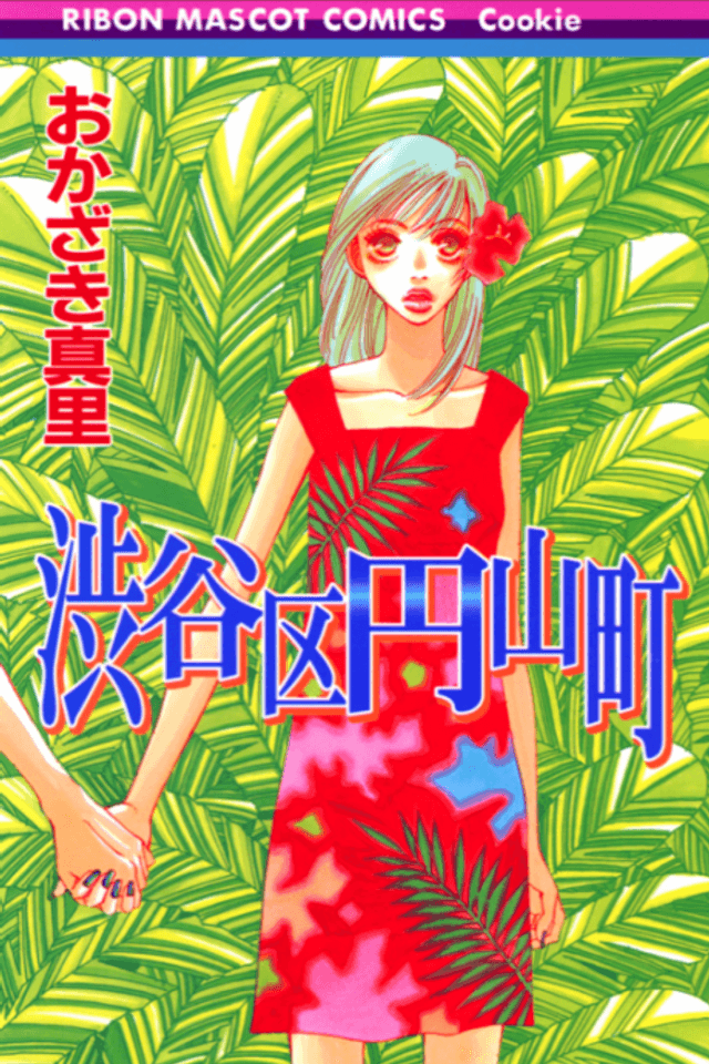 Shibuyaku Maruyamachou