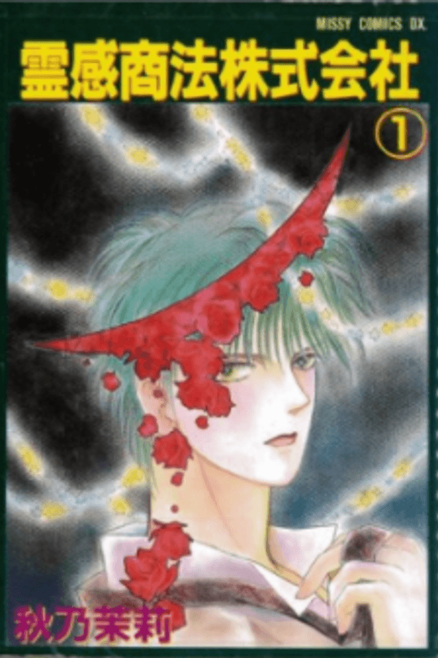 The Psychic Business Corporation