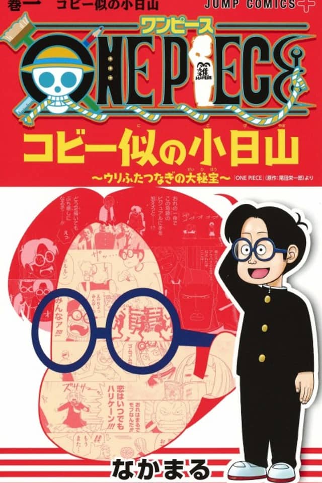 ONE PIECE: Kobiyama, Coby’s Look-Alike — The Great Treasure of Identical Doubles