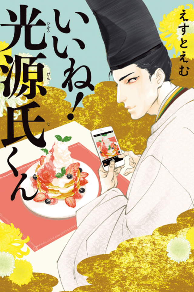 #Liked! Hikaru Genji-kun