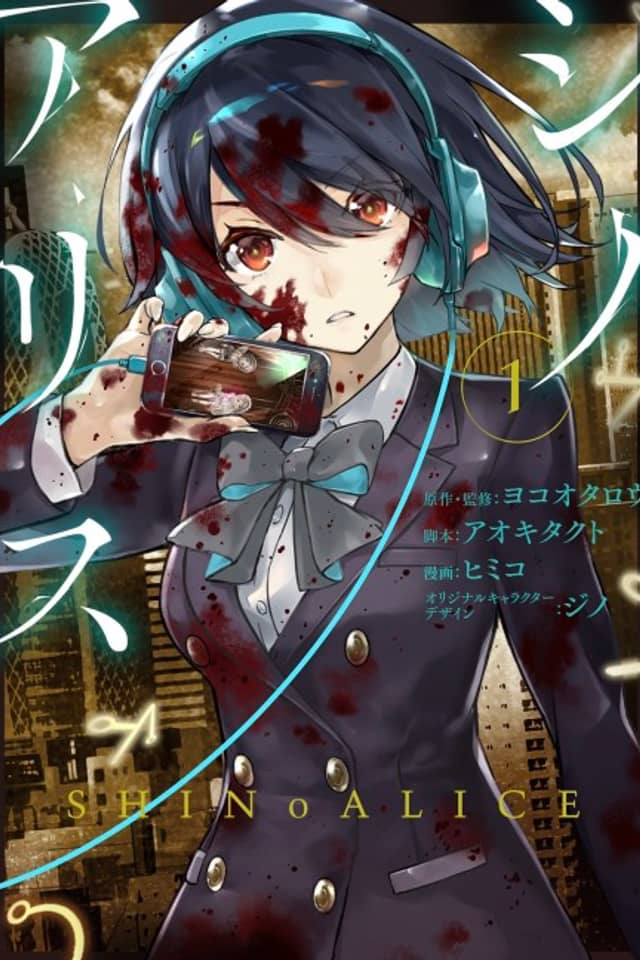 SINoALICE