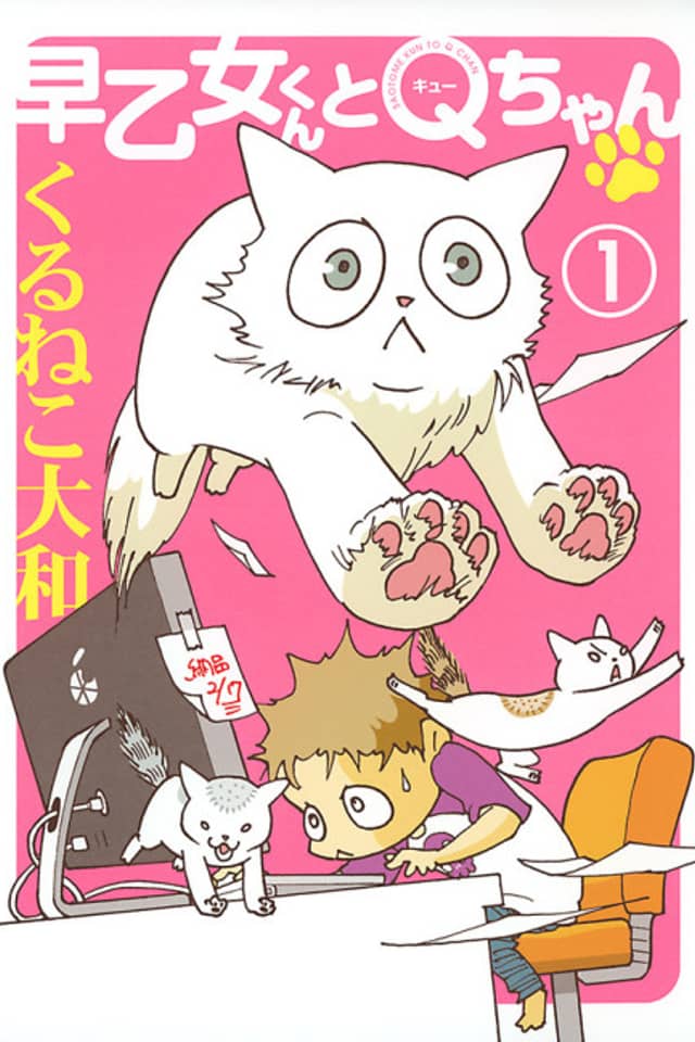 Saotome-kun to Q-chan